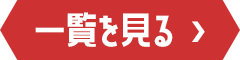 �ꗗ������