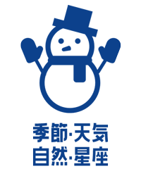 �G�߁E�V�C�E���R�E����